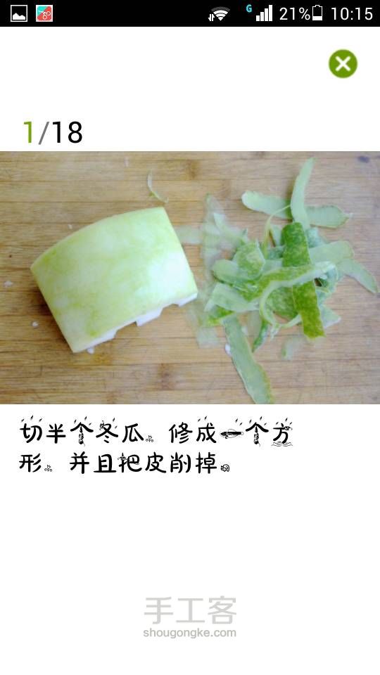 素菜荤吃之素东坡肉(转) 第1步