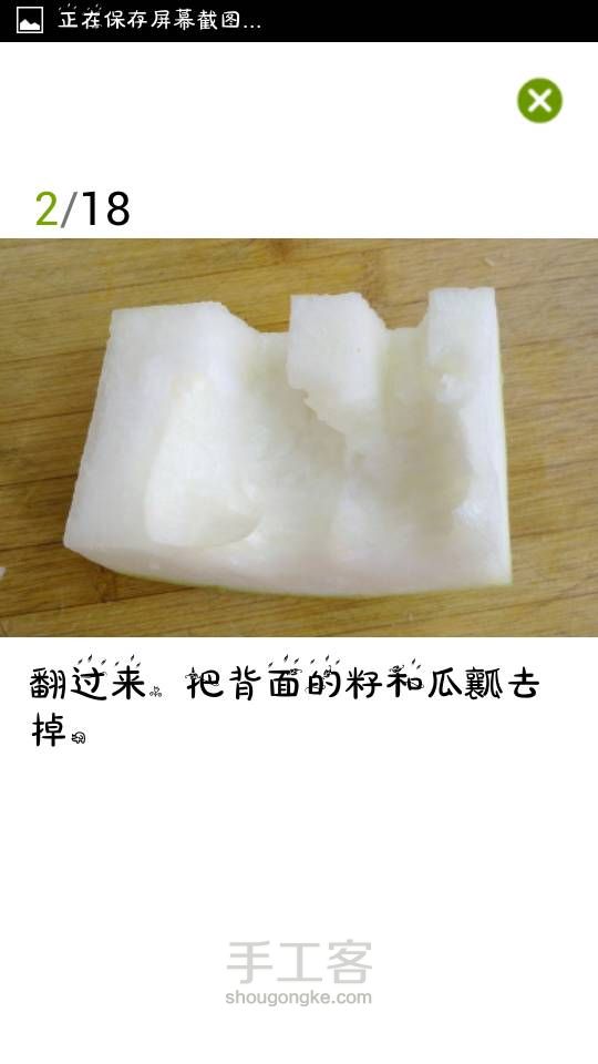 素菜荤吃之素东坡肉(转) 第2步
