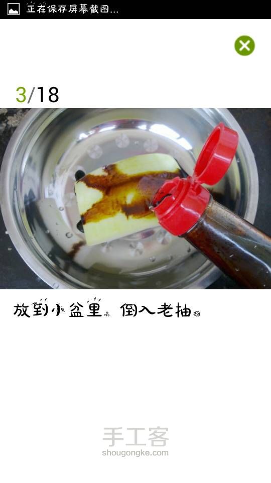 素菜荤吃之素东坡肉(转) 第3步