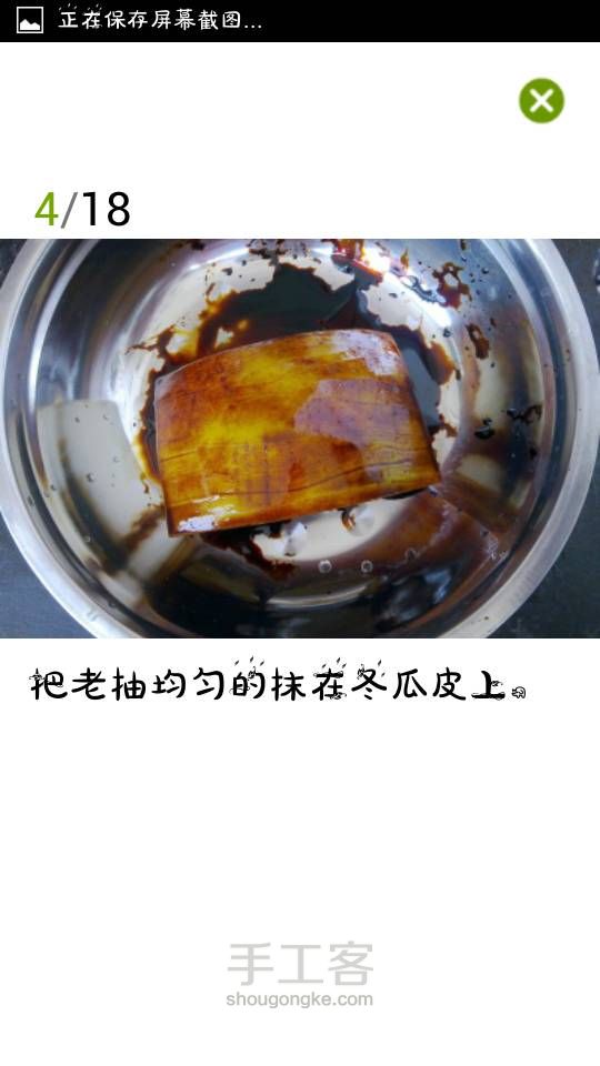 素菜荤吃之素东坡肉(转) 第4步