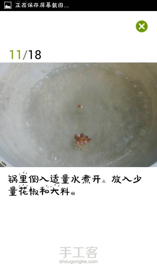 素菜荤吃之素东坡肉(转) 第11步