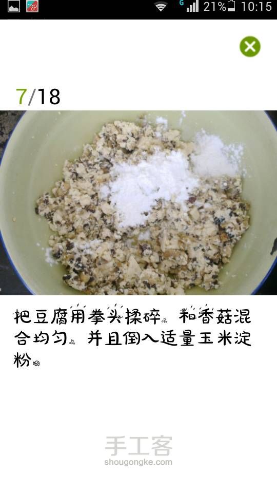 素菜荤吃之素东坡肉(转) 第7步