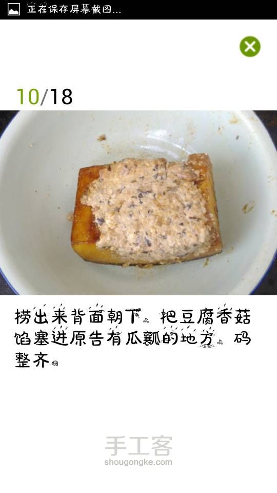 素菜荤吃之素东坡肉(转) 第10步