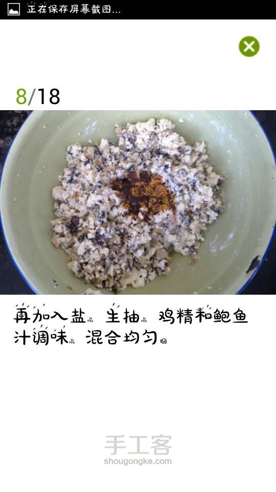 素菜荤吃之素东坡肉(转) 第8步