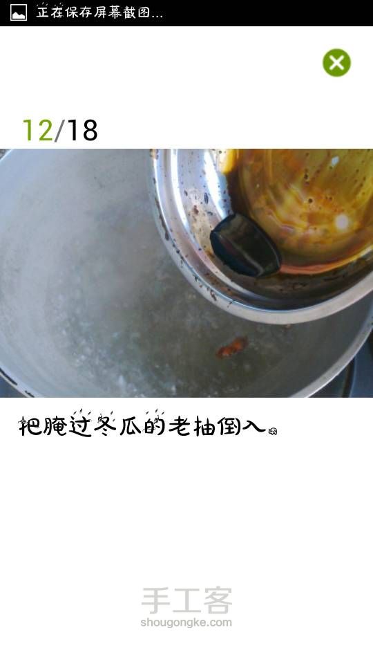 素菜荤吃之素东坡肉(转) 第12步