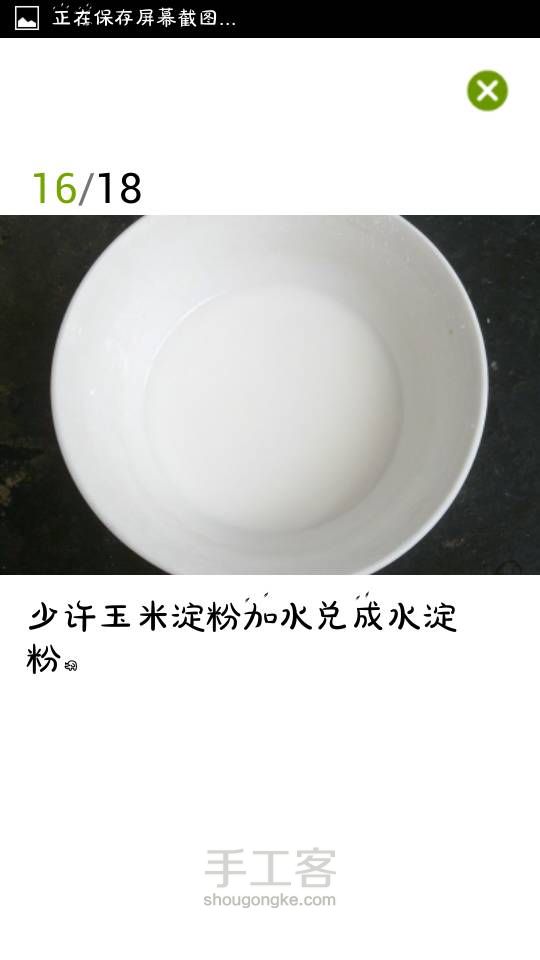 素菜荤吃之素东坡肉(转) 第16步