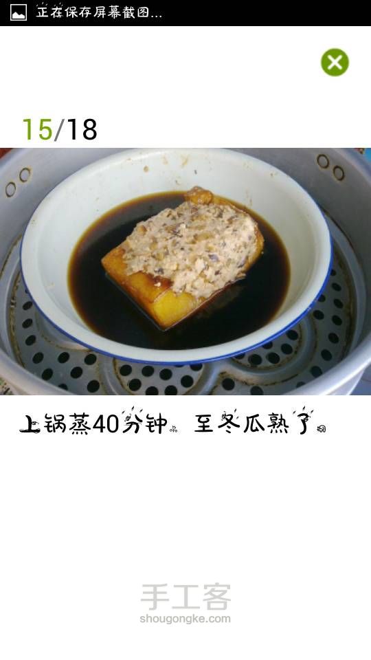 素菜荤吃之素东坡肉(转) 第15步