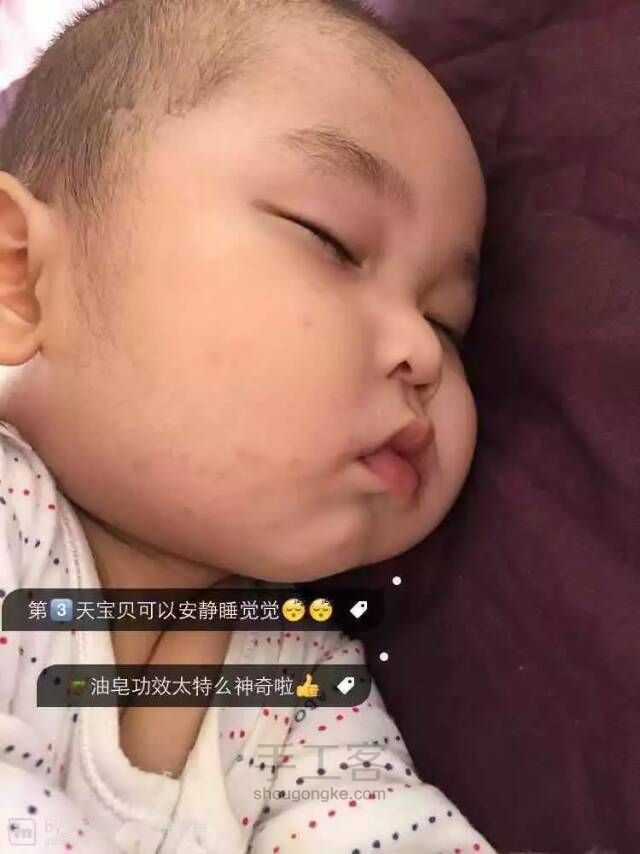 马油皂小样试用装 第11步