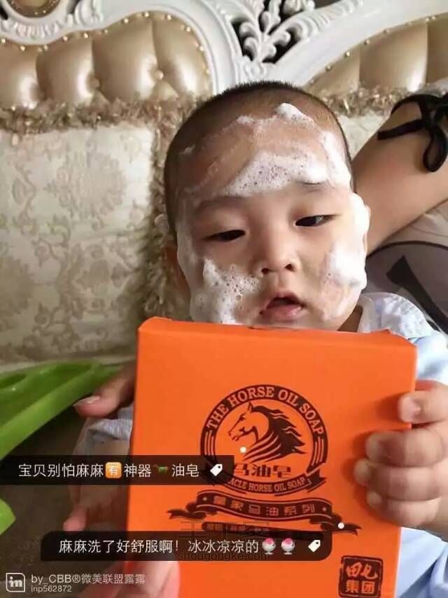 马油皂小样试用装 第12步