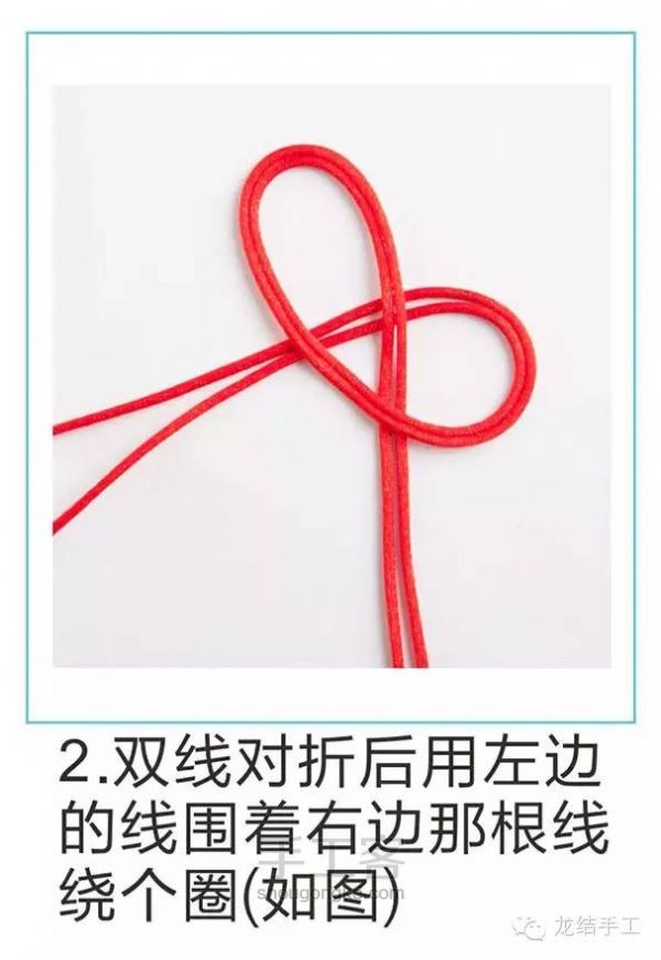 【趣味DIY】玉颜-三世红绳牵绕你【龙结手工】 第2步