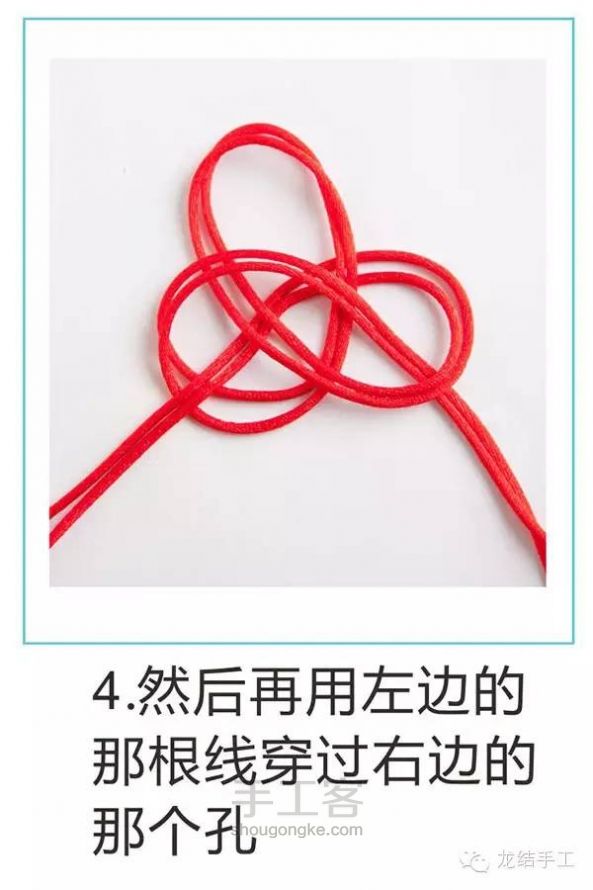 【趣味DIY】玉颜-三世红绳牵绕你【龙结手工】 第4步