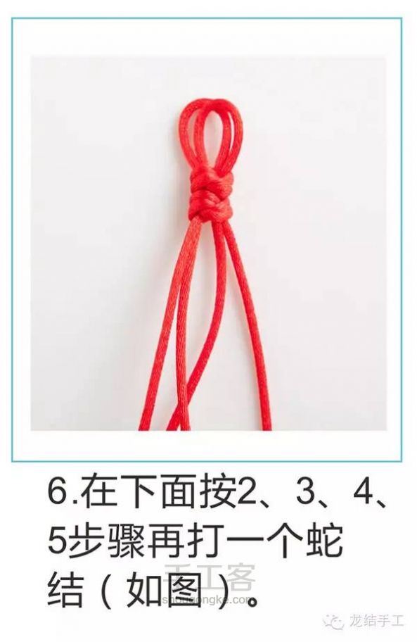 【趣味DIY】玉颜-三世红绳牵绕你【龙结手工】 第6步