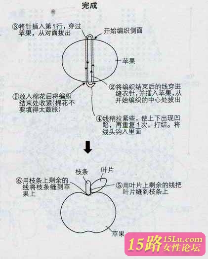 可爱萌苹果钩织(转载) 第4步