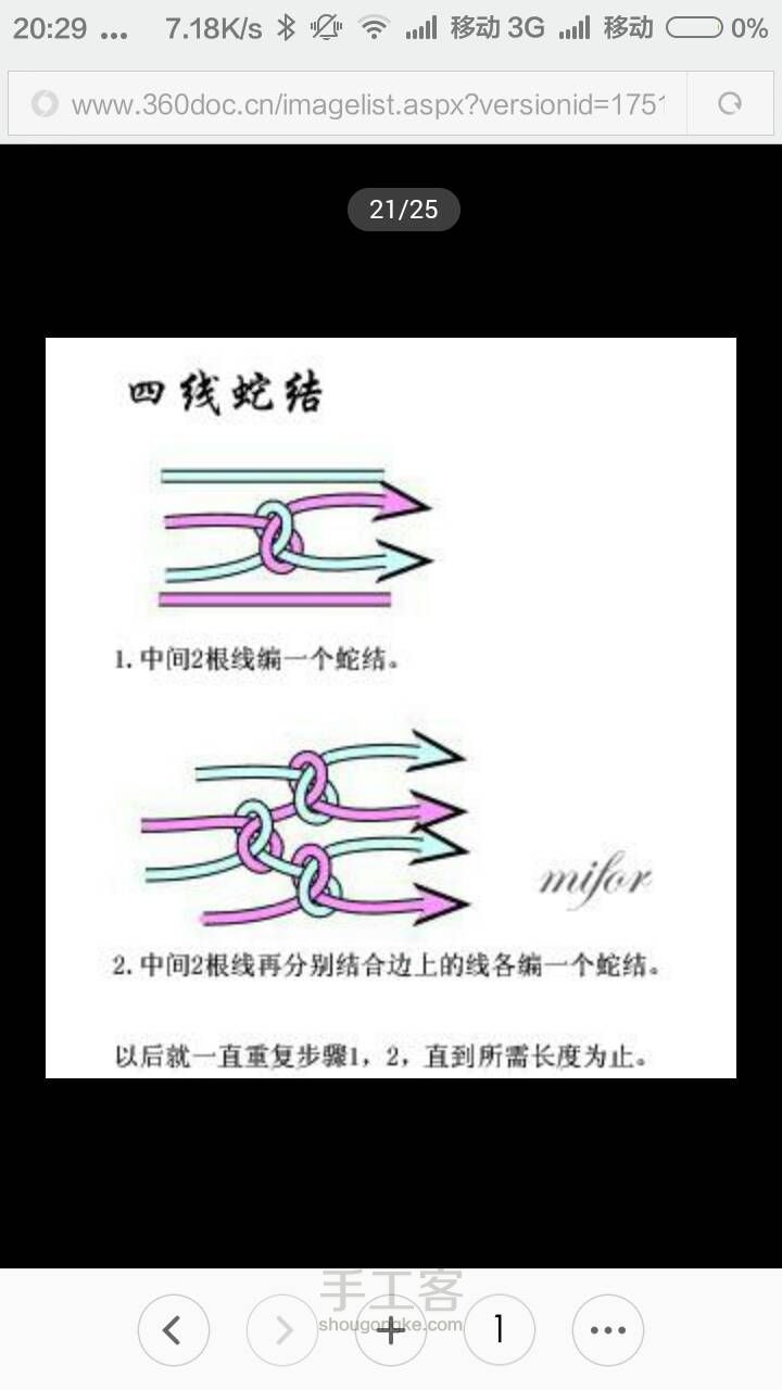 新手福利！各种结的编法 第2步