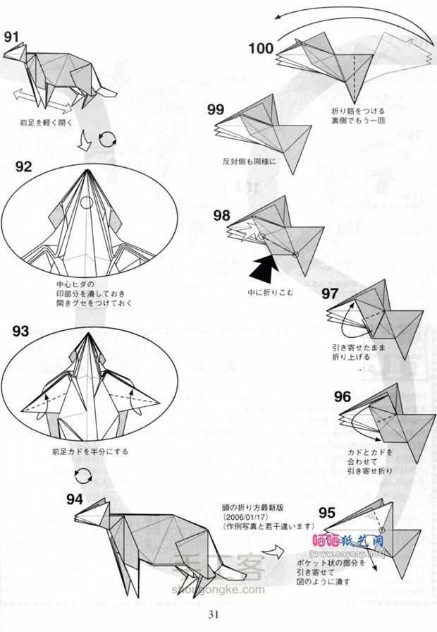 【复杂】田中猫 第10步
