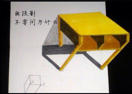 教你画简单的3D立体小桌子 第14步