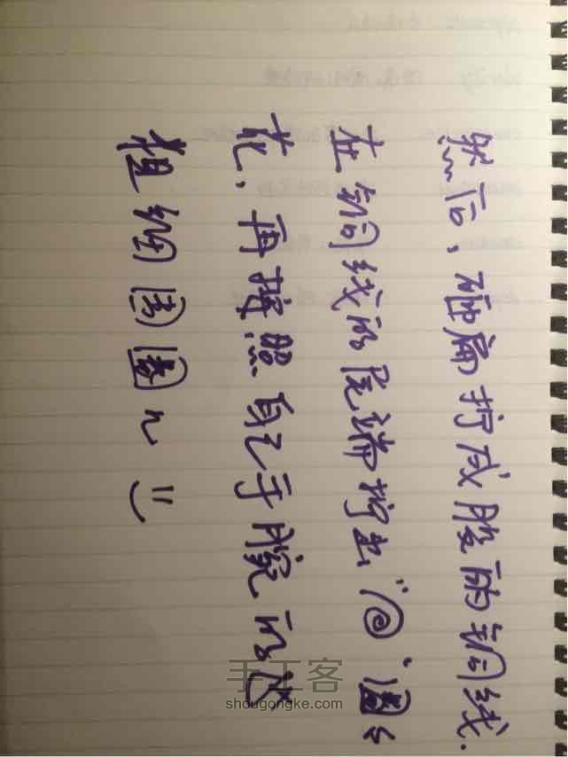 无聊玩儿玩儿手镯？ 第4步