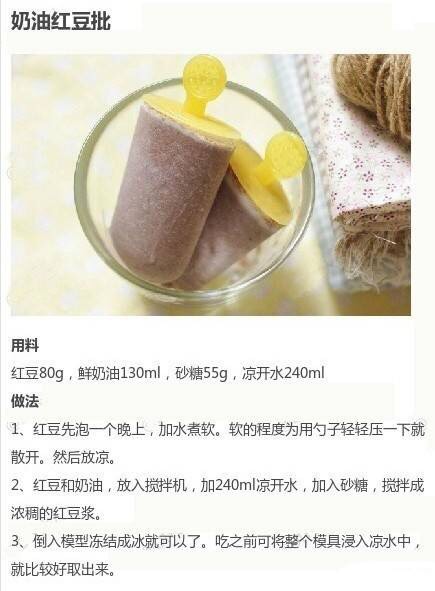 九款DIY超赞的冰棍制作教程 第7步