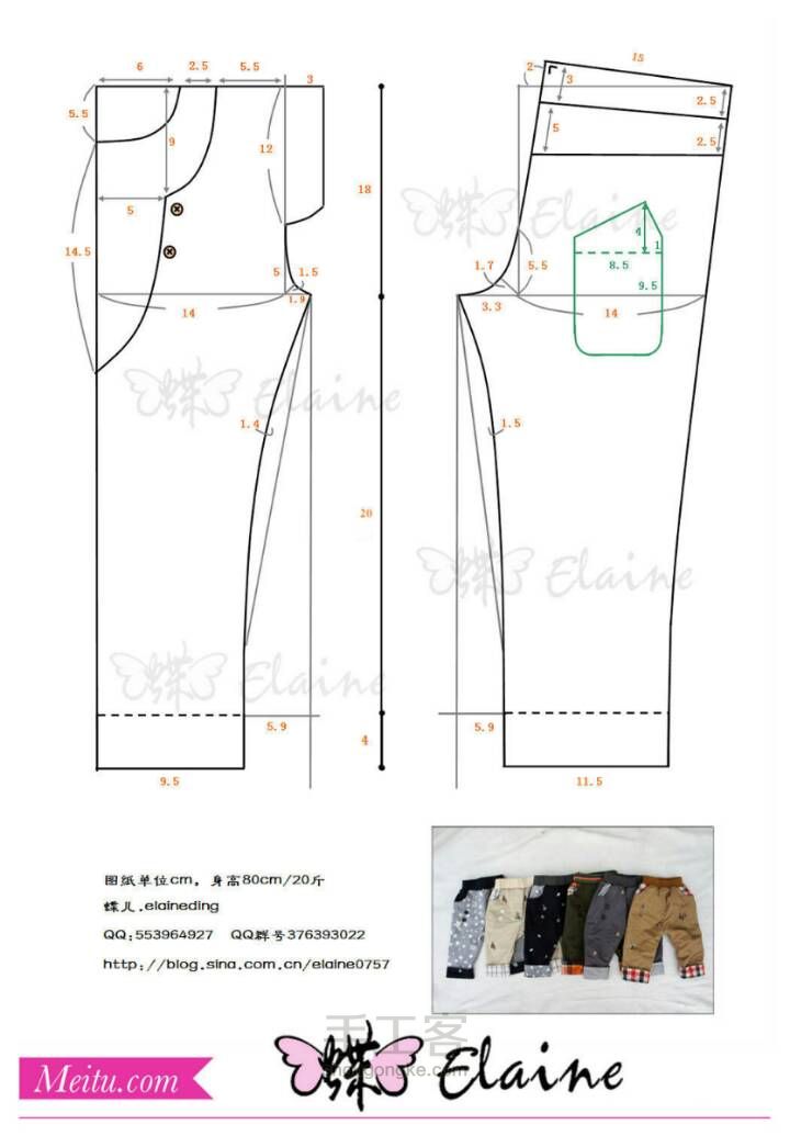 转自蝶二elaine男童长裤附纸样 第1步