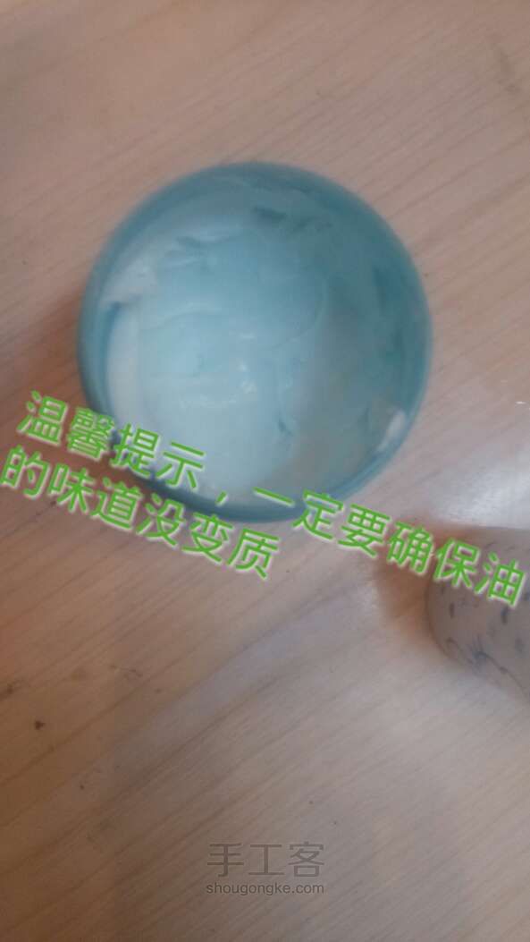 过期的擦脸油乳液啊味道没变，但不敢擦身上怎么办？ 第3步