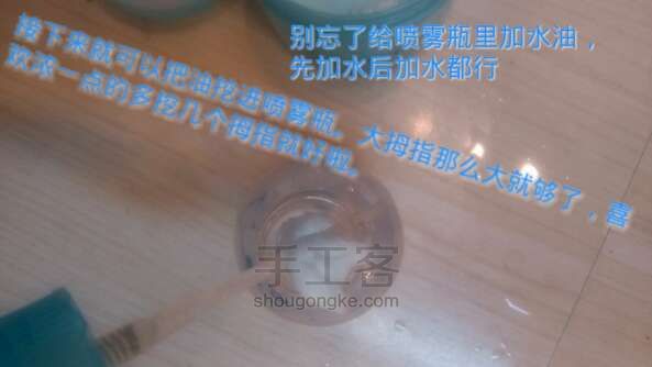 过期的擦脸油乳液啊味道没变，但不敢擦身上怎么办？ 第4步