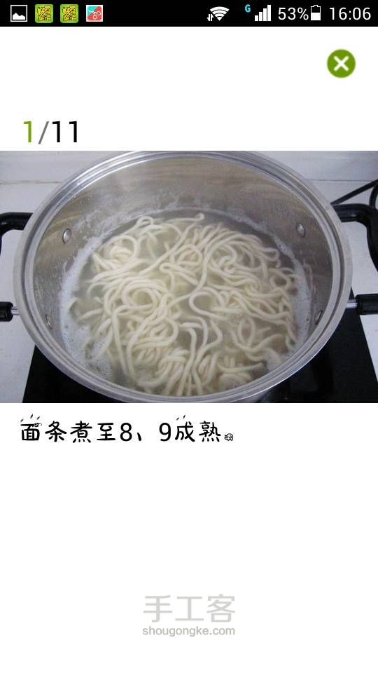 拯救万千宅男宅女的炒面(转) 第1步