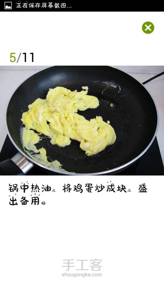 拯救万千宅男宅女的炒面(转) 第5步