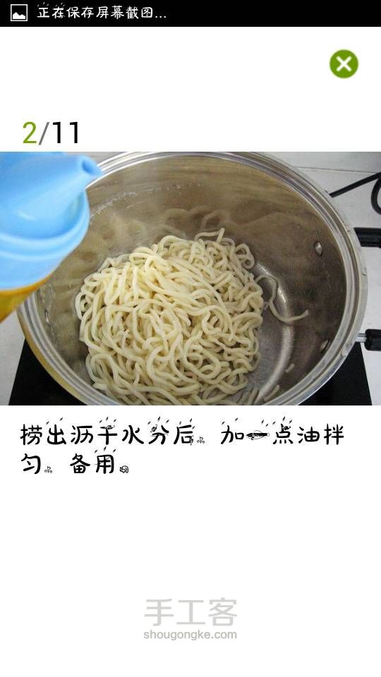拯救万千宅男宅女的炒面(转) 第2步