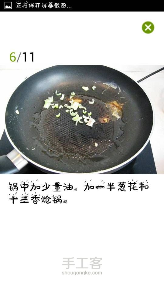 拯救万千宅男宅女的炒面(转) 第6步