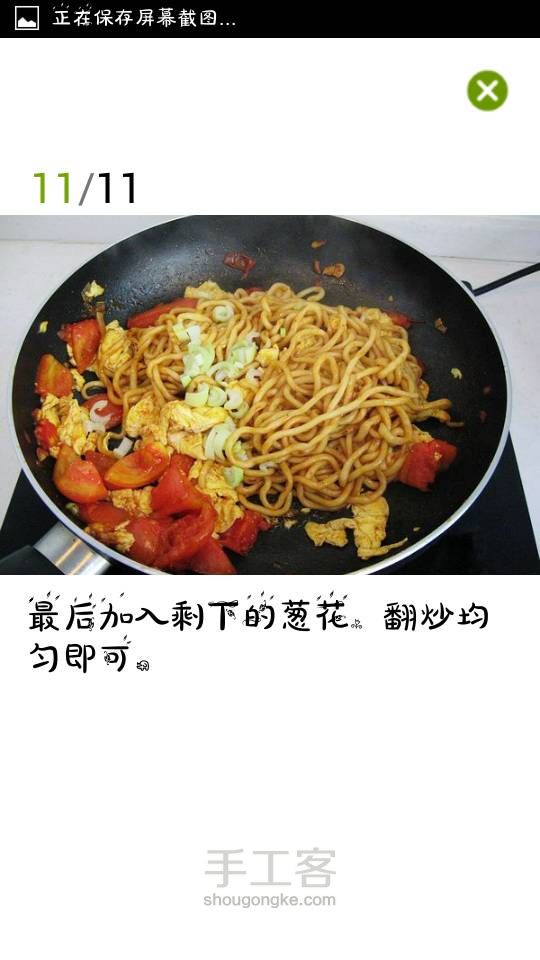 拯救万千宅男宅女的炒面(转) 第11步