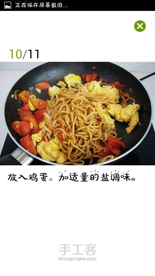 拯救万千宅男宅女的炒面(转) 第10步