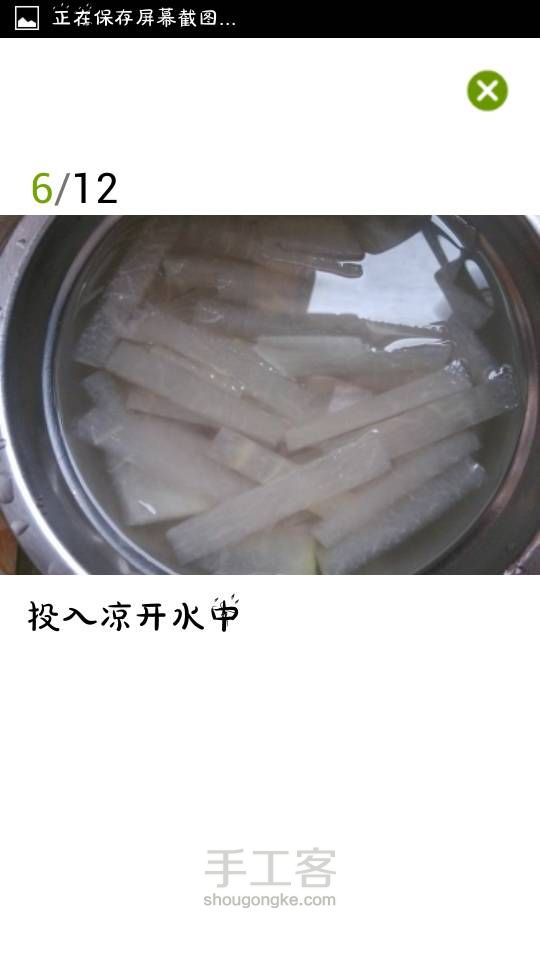 必备消暑美食之胭脂冬瓜(转) 第6步