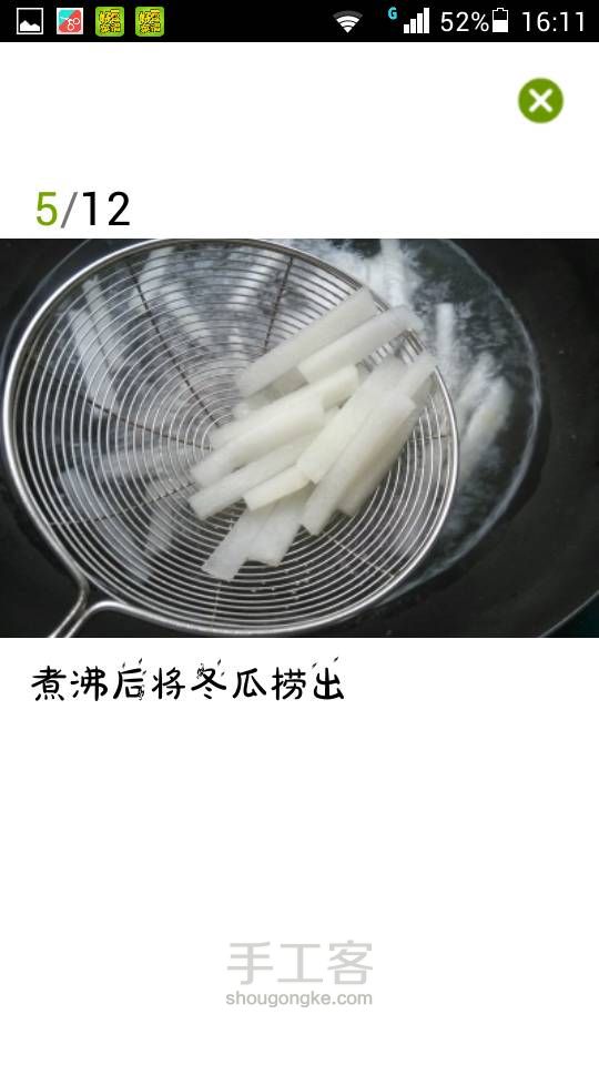 必备消暑美食之胭脂冬瓜(转) 第5步