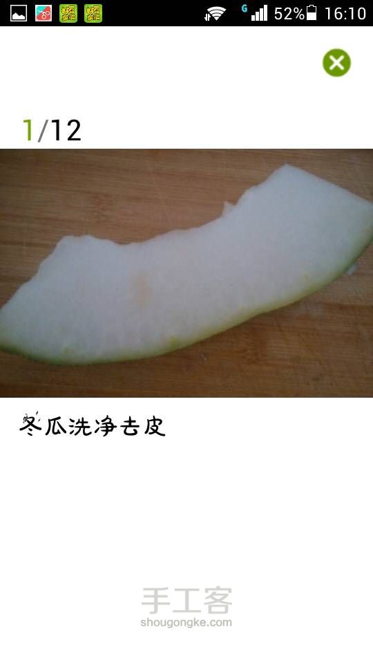 必备消暑美食之胭脂冬瓜(转) 第1步