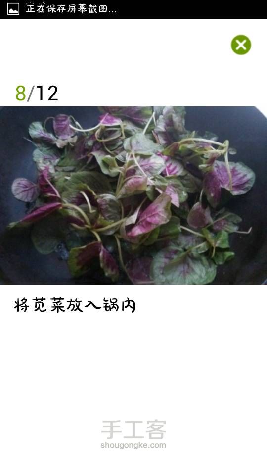 必备消暑美食之胭脂冬瓜(转) 第8步