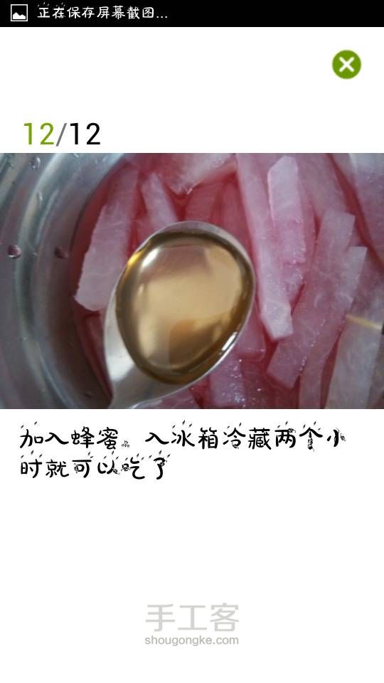 必备消暑美食之胭脂冬瓜(转) 第12步