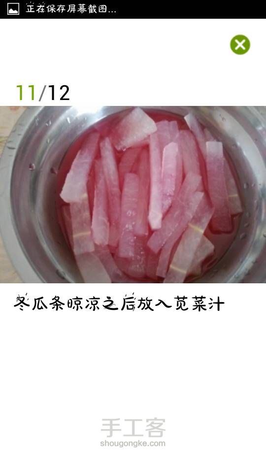 必备消暑美食之胭脂冬瓜(转) 第11步