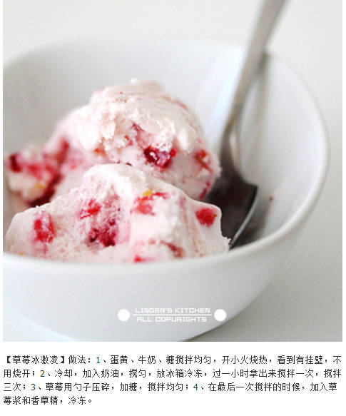 【转自网络】29种冰淇淋的做法，总有一款是你喜欢的！ 第2步