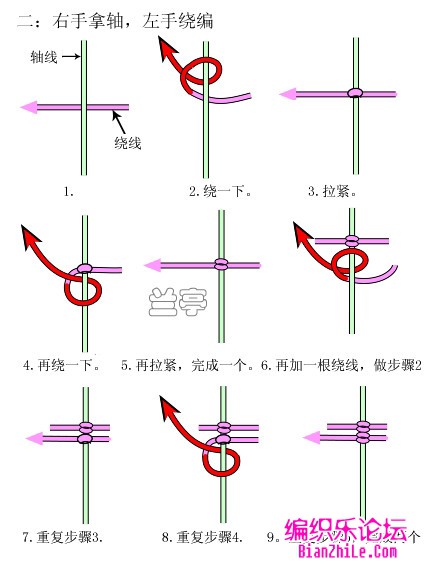 编绳 简单美丽的斜卷结宽手镯 第1步