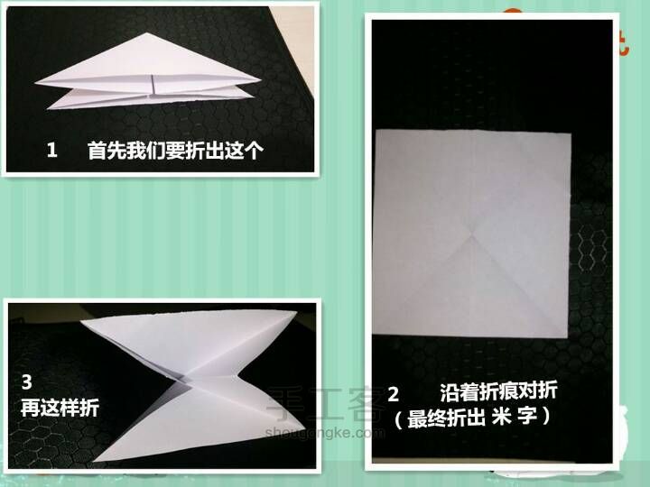 简单的小纸花 第2步