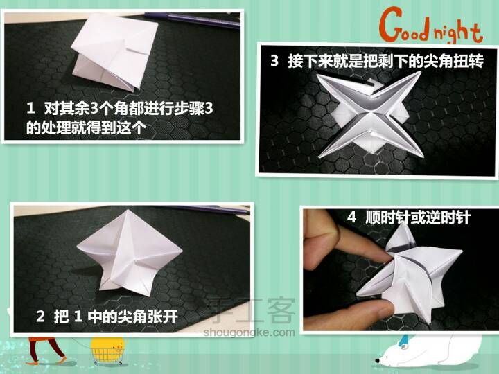简单的小纸花 第5步
