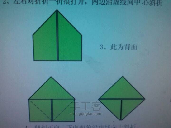 【转载】三角插纸转 第2步