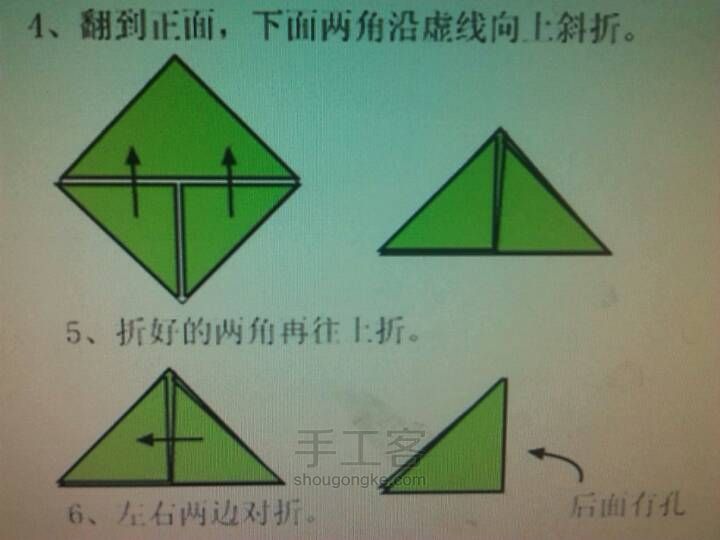 【转载】三角插纸转 第3步