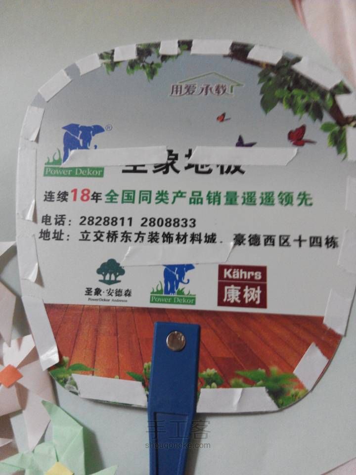 没有风却能扇风的风车 第3步