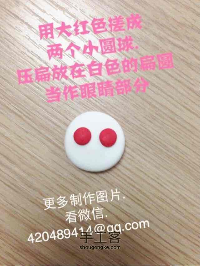 童趣·赛尔号小公仔徽章 第2步