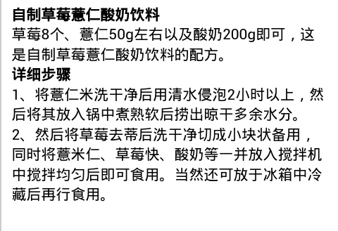 各种自制饮料的方法（转） 第4步