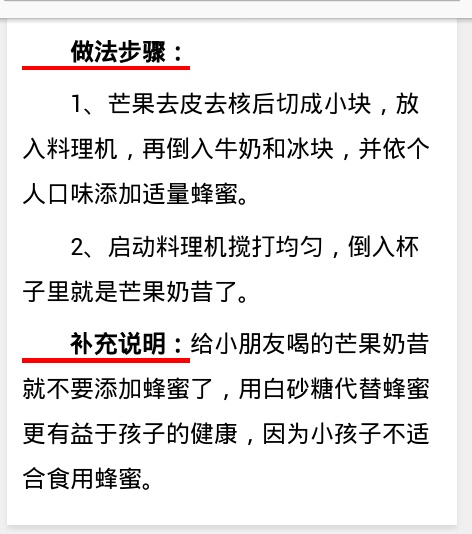 各种自制饮料的方法（转） 第10步