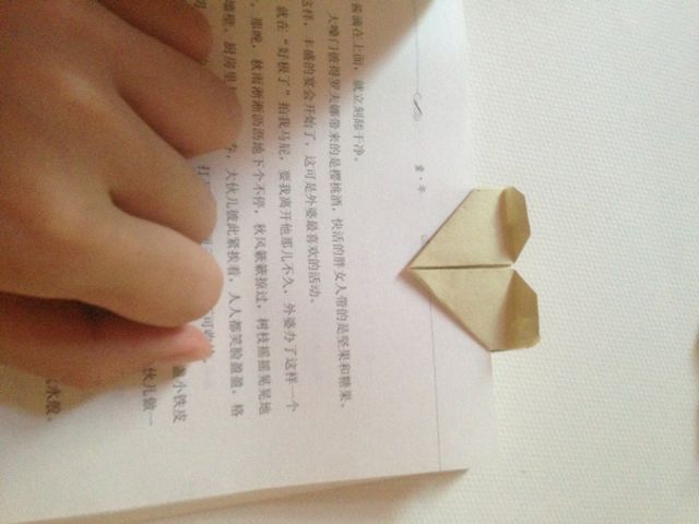 爱心书签 第23步
