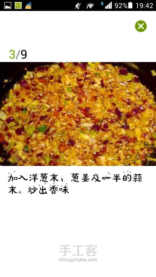香菇酱(转) 第3步