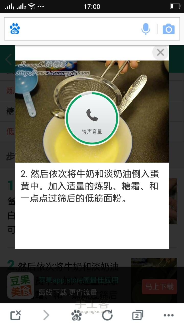 蛋挞(转) 第2步